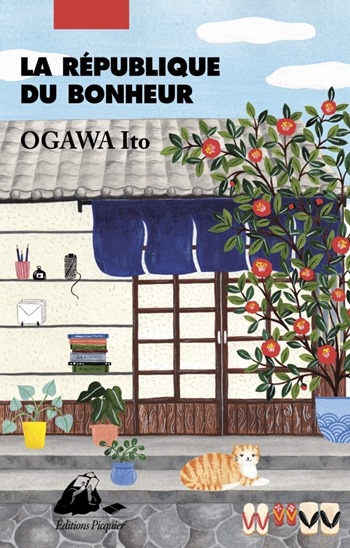 Ogawa Ito La république du bonheur Ogawa Ito La république du bonheur
